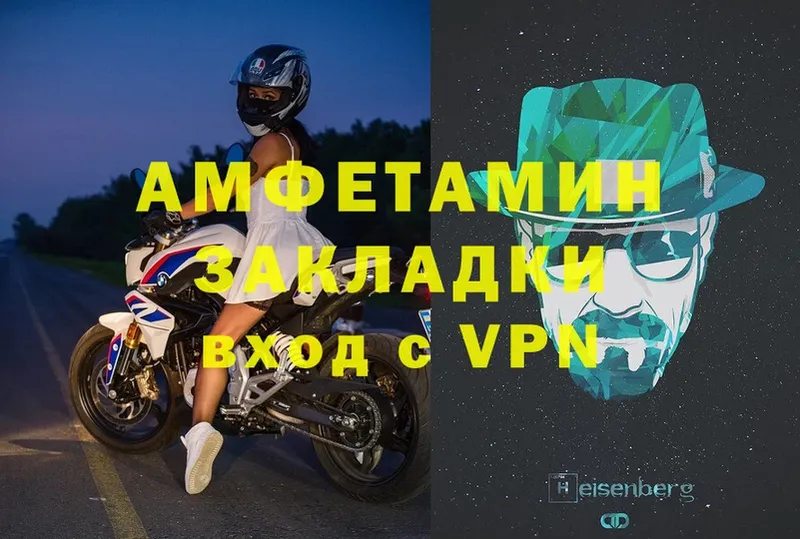 купить закладку  МЕГА маркетплейс  АМФЕТАМИН VHQ  Североморск 