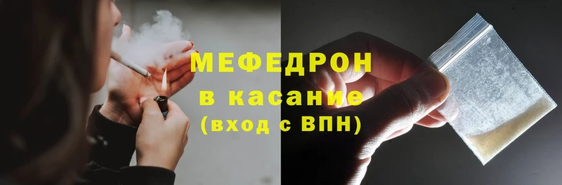 Меф mephedrone  сколько стоит  Североморск 